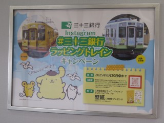 33s Pompompurin