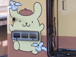 33s Pompompurin