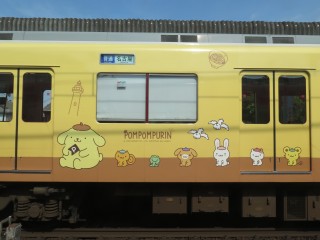 33s Pompompurin