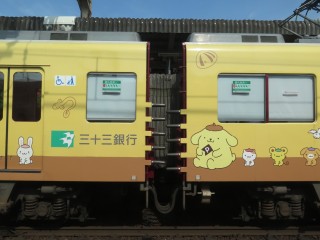 33s Pompompurin