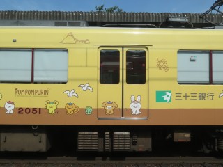 33s Pompompurin