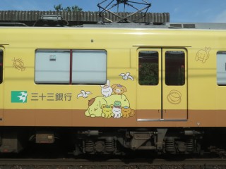 33s Pompompurin