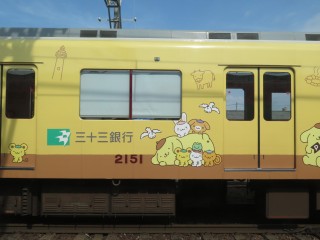 33s Pompompurin