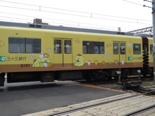 33s Pompompurin