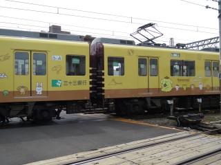 33s Pompompurin