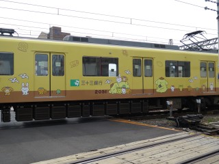 33s Pompompurin