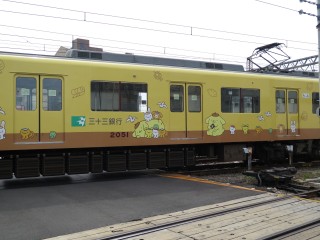 33s Pompompurin