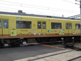 33s Pompompurin