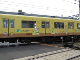 33s Pompompurin