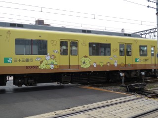 33s Pompompurin