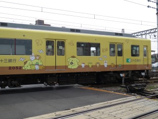 33s Pompompurin