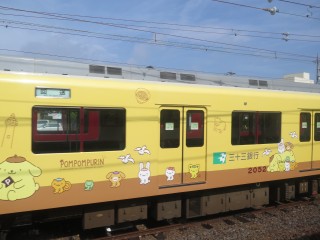 33s Pompompurin