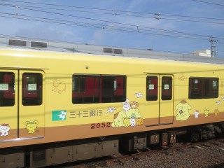 33s Pompompurin