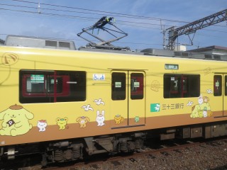 33s Pompompurin