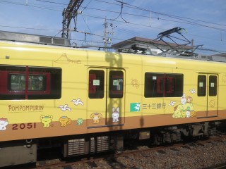 33s Pompompurin