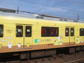 33s Pompompurin