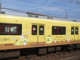 33s Pompompurin