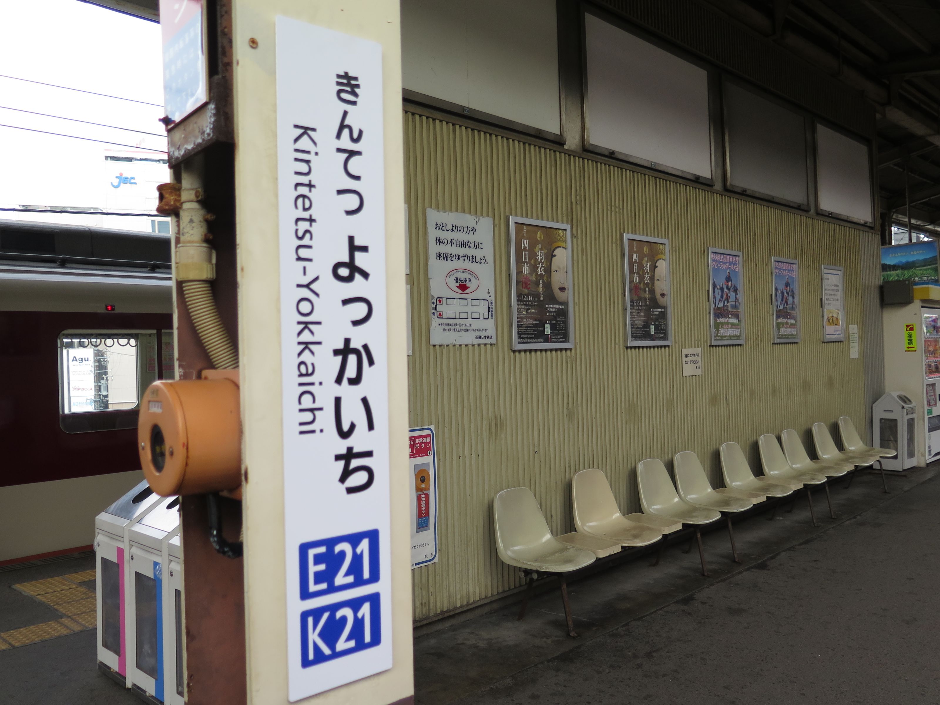 四日市駅 駅名標更新