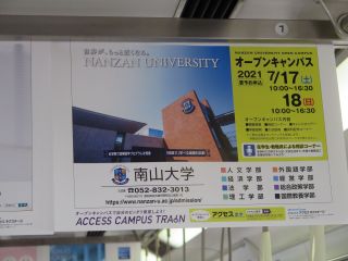 Access Campus Train