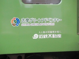 uGreenAdventure