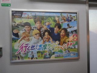 uGreenAdventure
