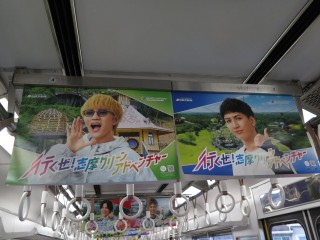 uGreenAdventure