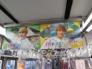 uGreenAdventure