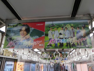 uGreenAdventure