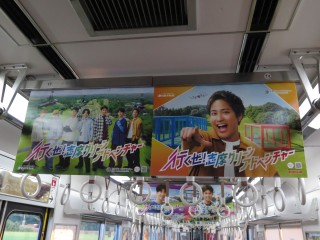 uGreenAdventure