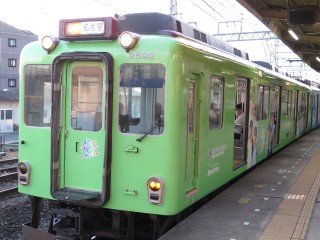 uGreenAdventure