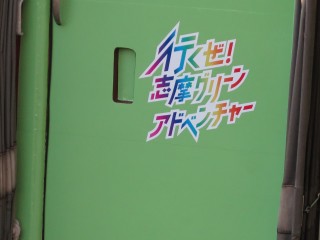uGreenAdventure
