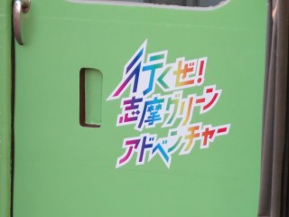 uGreenAdventure