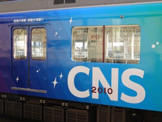 XT05 CTY-CNS