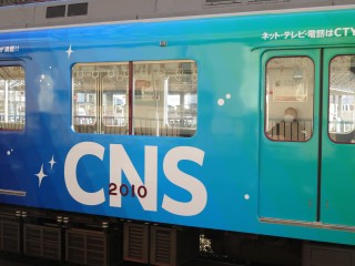 XT05 CTY-CNS