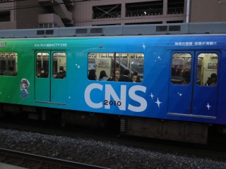 XT05 CTY-CNS