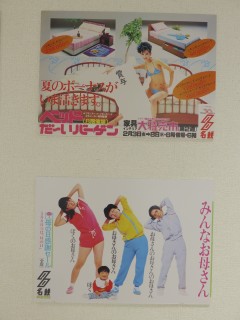 ���悤�Ȃ疼�S�S�ݓX