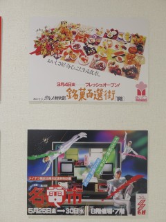 ���悤�Ȃ疼�S�S�ݓX