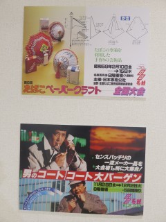 ���悤�Ȃ疼�S�S�ݓX