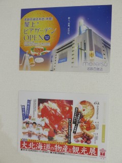 ���悤�Ȃ疼�S�S�ݓX