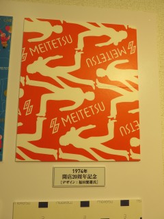 ���悤�Ȃ疼�S�S�ݓX