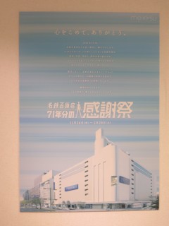 ���悤�Ȃ疼�S�S�ݓX