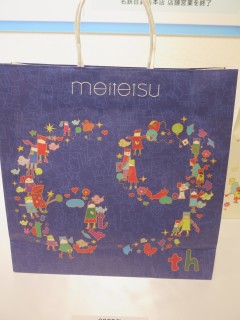 ���悤�Ȃ疼�S�S�ݓX