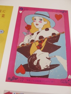 ���悤�Ȃ疼�S�S�ݓX