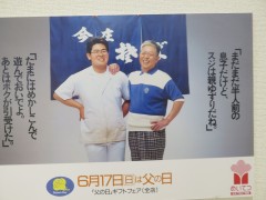 ���悤�Ȃ疼�S�S�ݓX