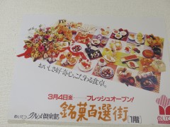 ���悤�Ȃ疼�S�S�ݓX