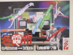 ���悤�Ȃ疼�S�S�ݓX