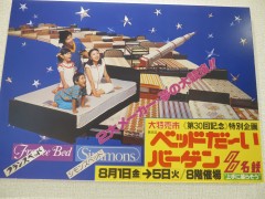 ���悤�Ȃ疼�S�S�ݓX