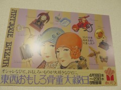 ���悤�Ȃ疼�S�S�ݓX