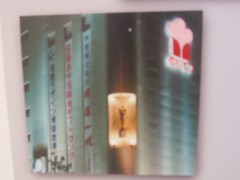 ���悤�Ȃ疼�S�S�ݓX