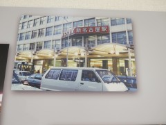 ���悤�Ȃ疼�S�S�ݓX